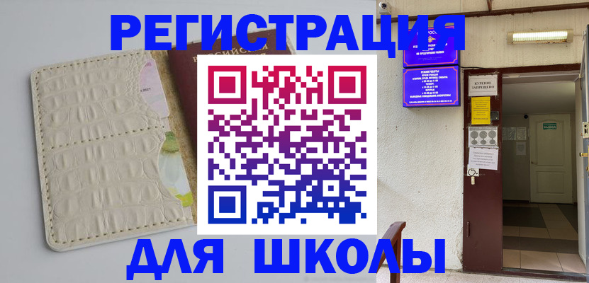 прописка штамп в Тобольске