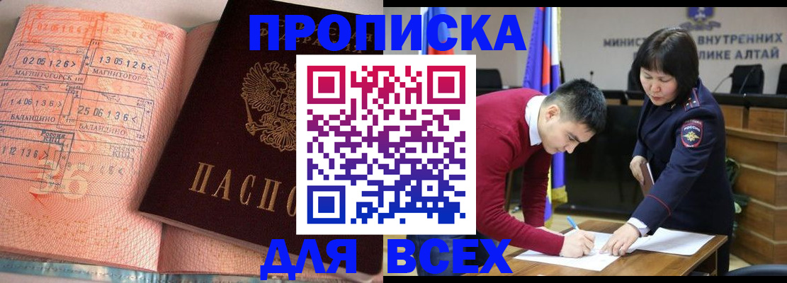 пропишу в квартире в Тобольске