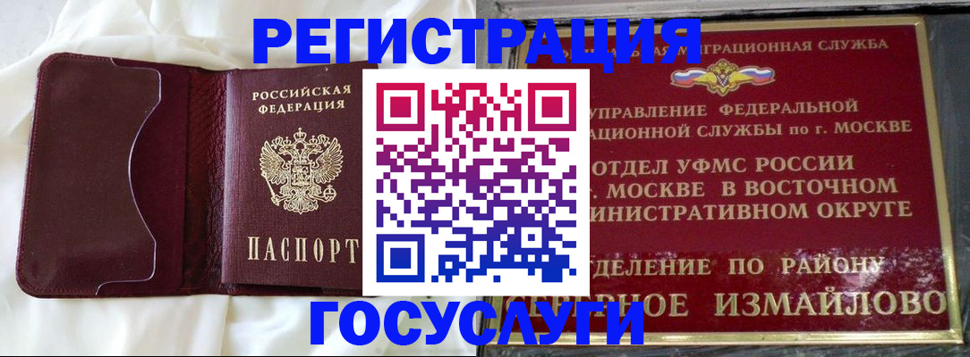 временная регистрация собственник в Тобольске